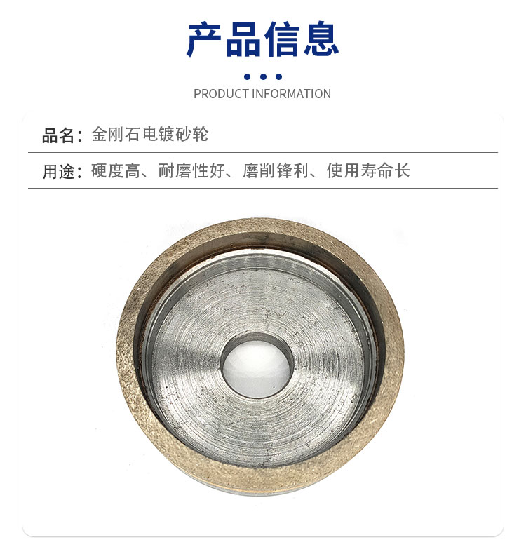 立鉆詳情頁-金剛石金屬燒結(jié)碗型磨輪_03.jpg