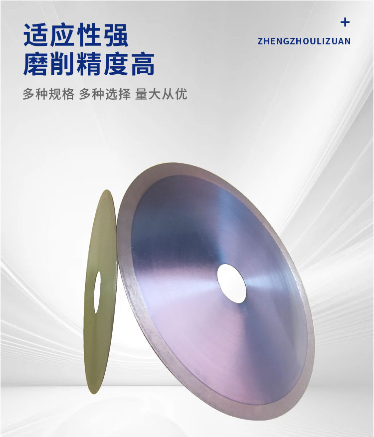 立鉆詳情頁-金剛石燒結(jié)砂輪片_04.jpg