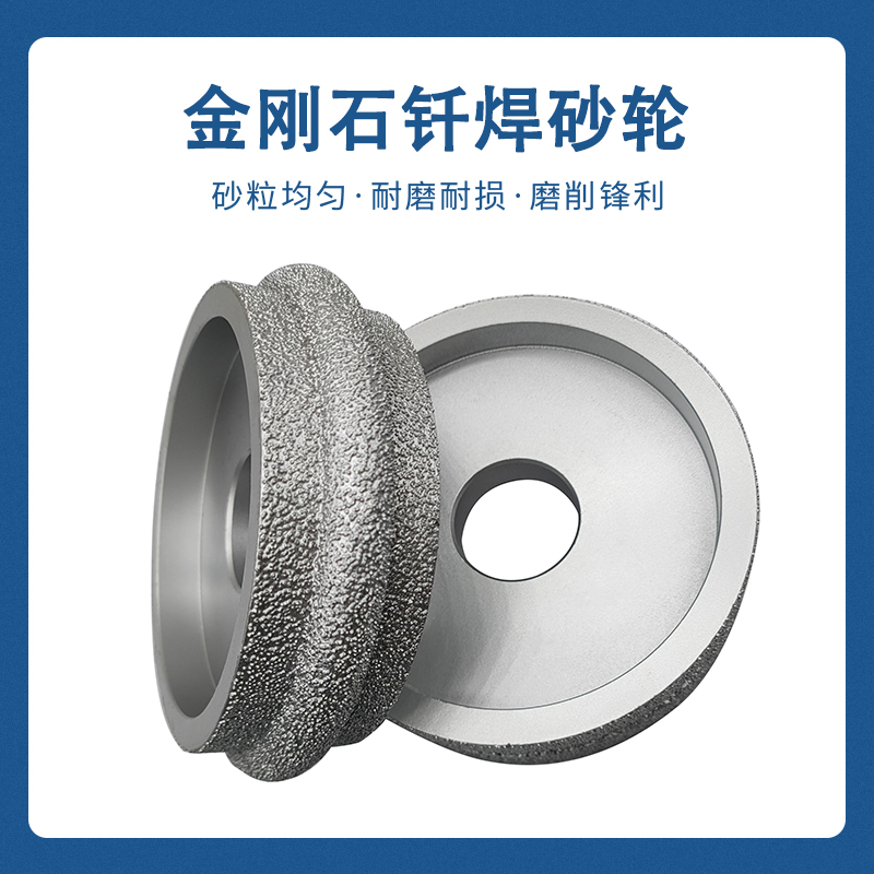 立鉆主圖-金剛石釬焊砂輪03.jpg